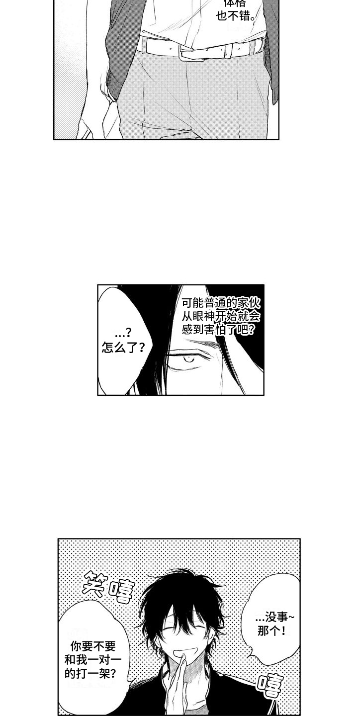 第2话12