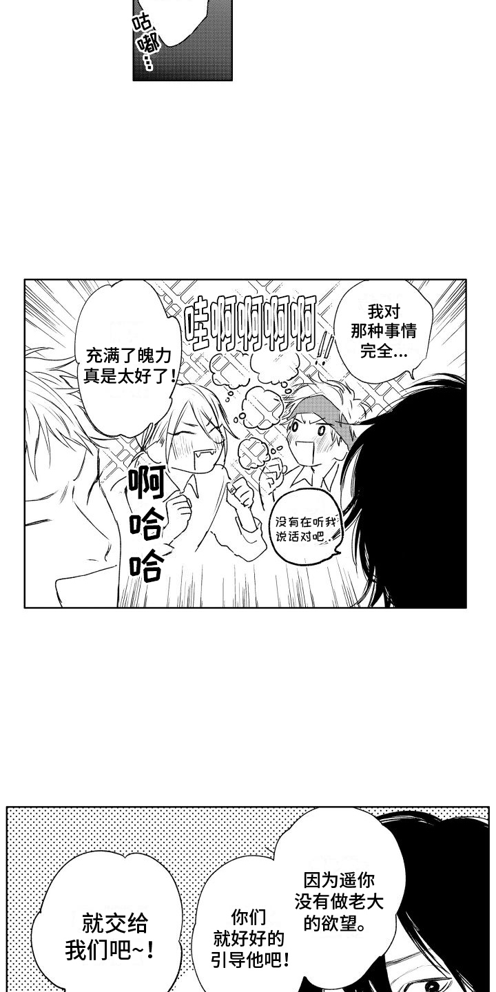 第2话5
