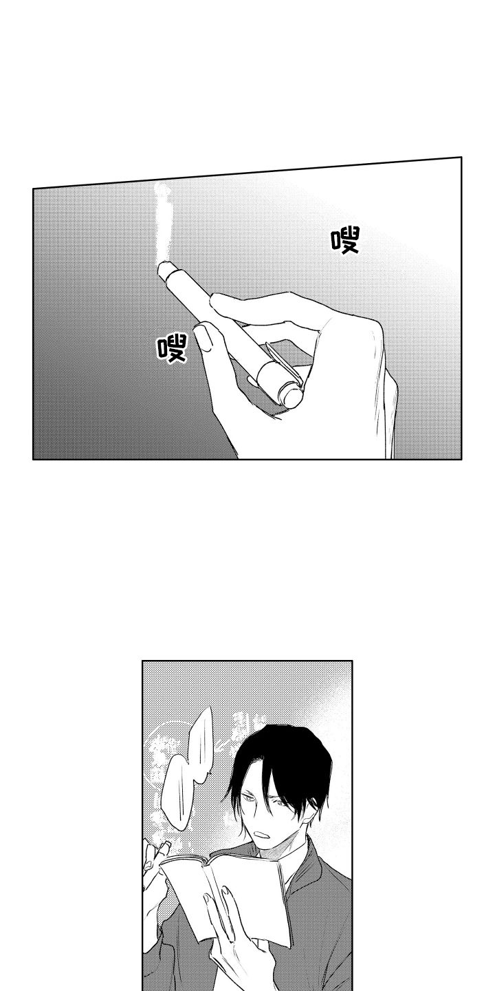 第2话7