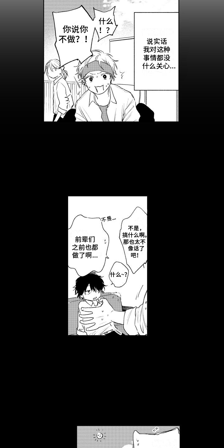 第1话9