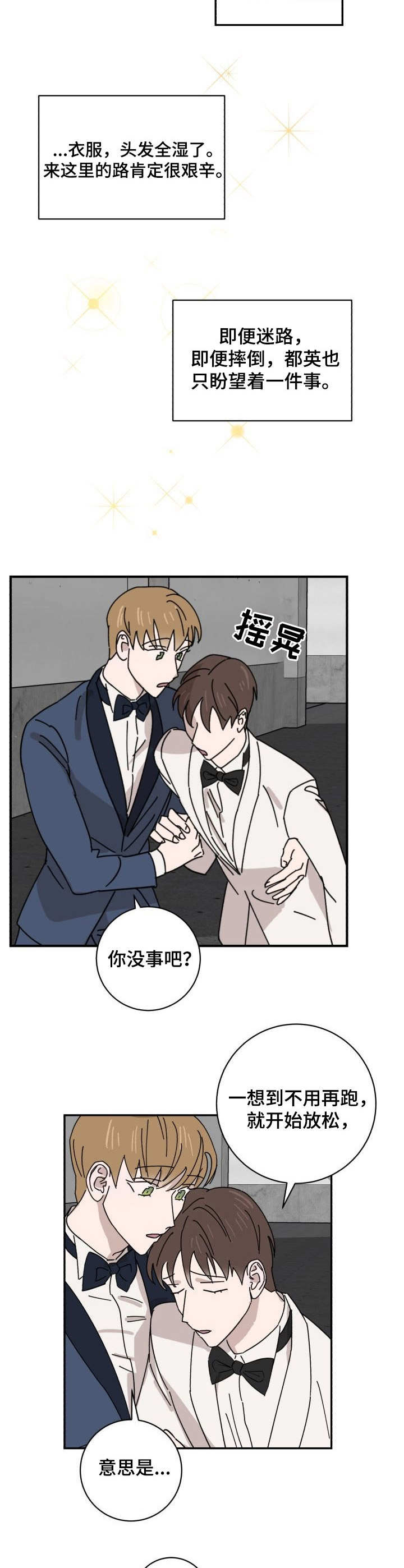 第41话5