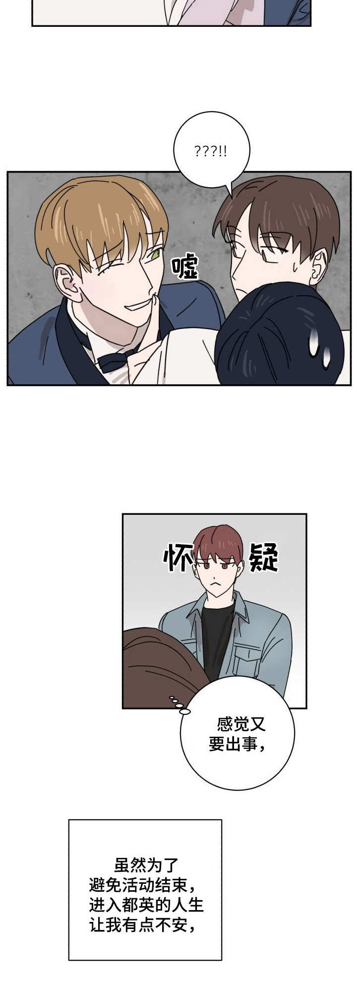 第41话9