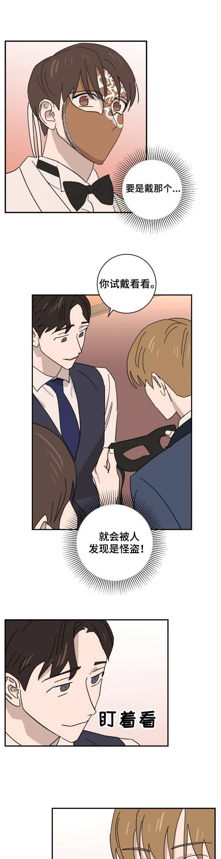 第40话3