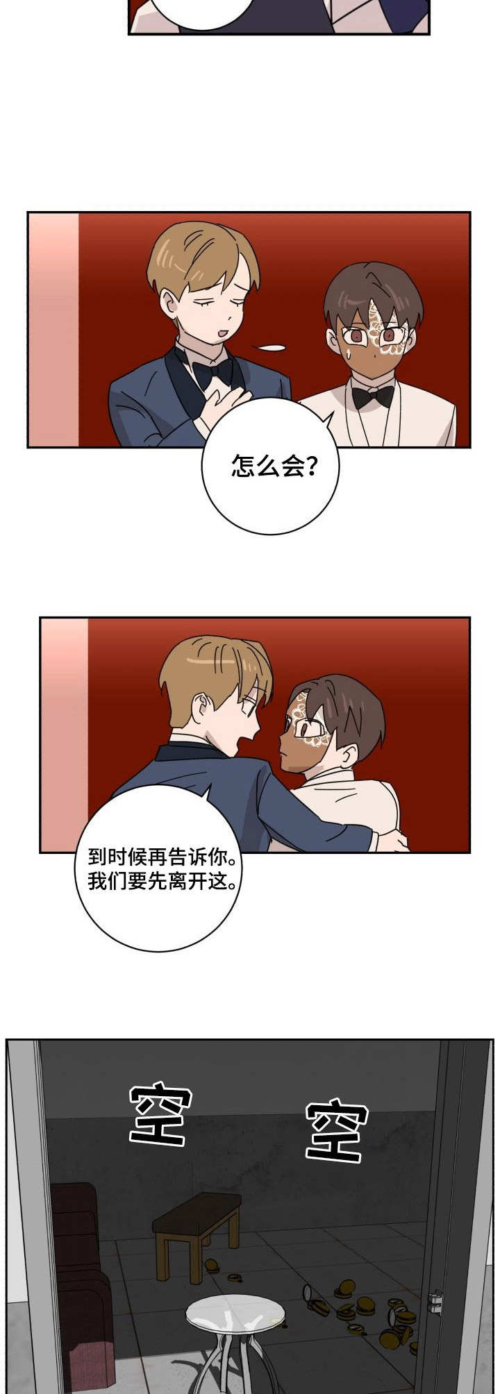 第40话5
