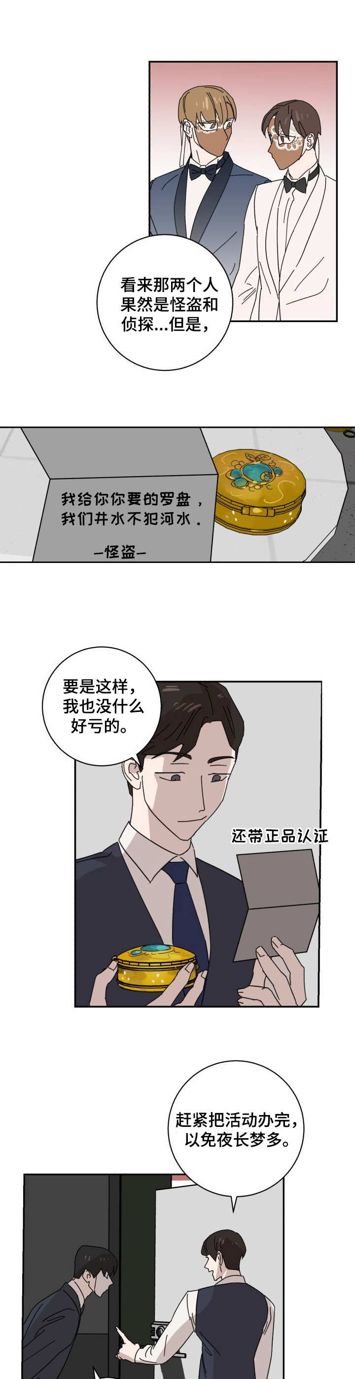 第40话7