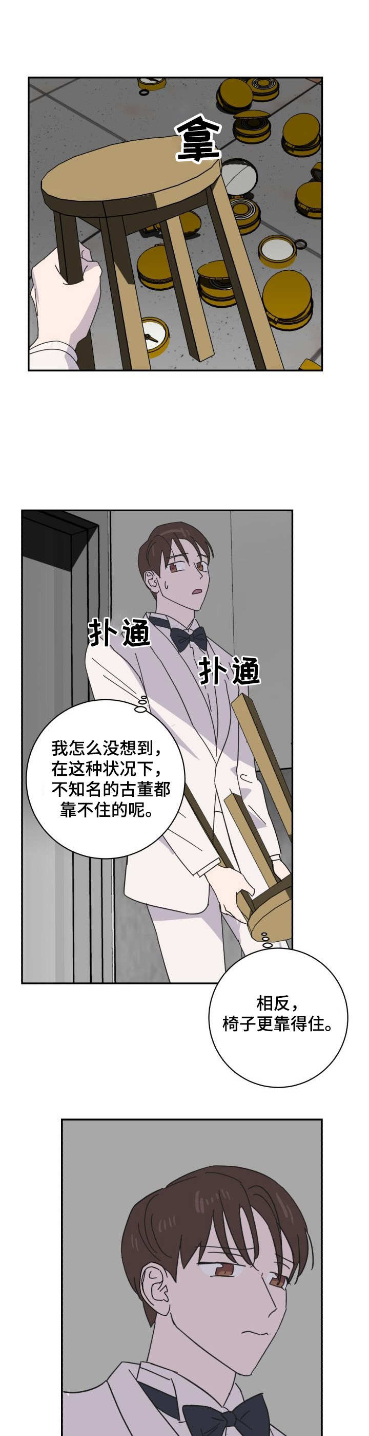 第39话3