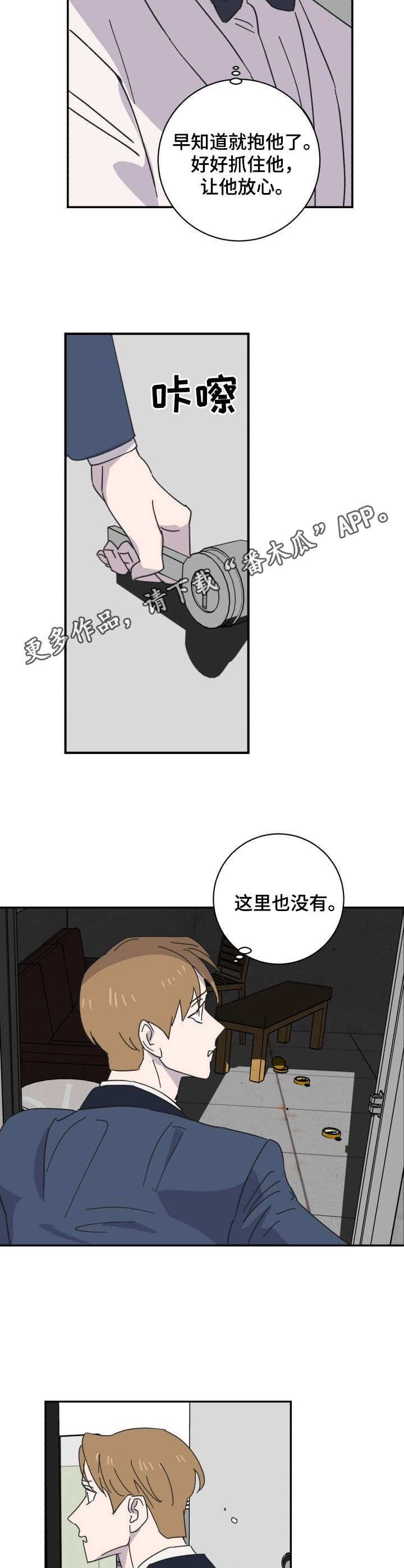 第39话4