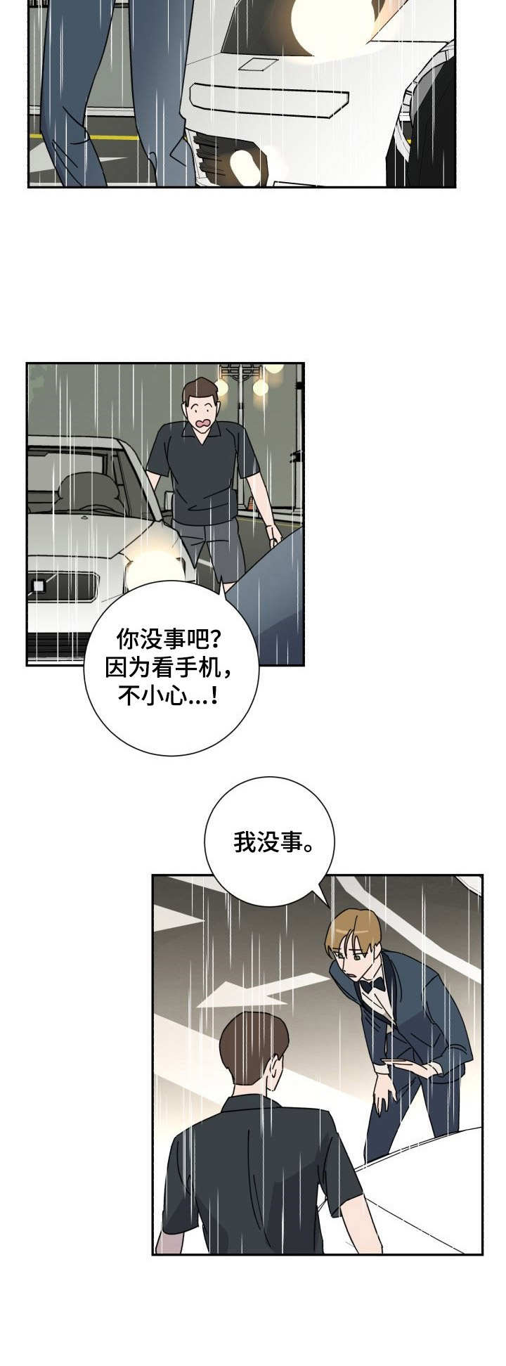第38话1