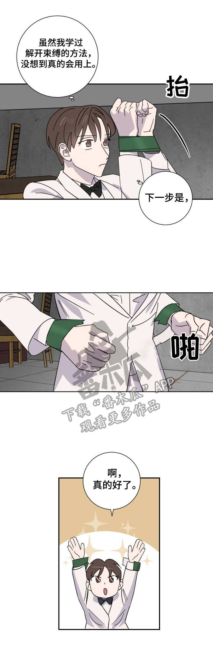 第38话10