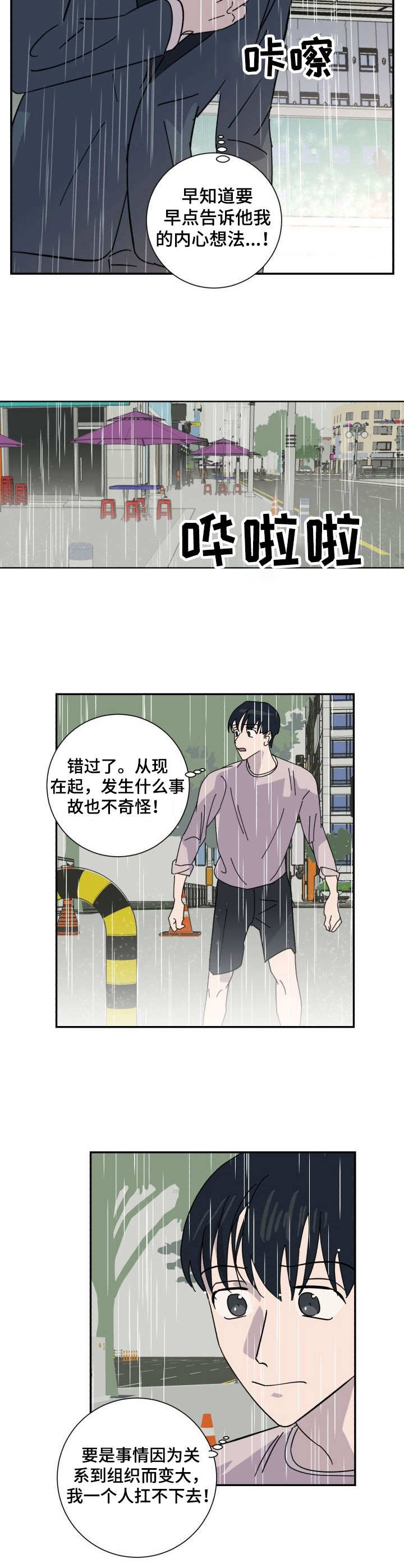 第38话3