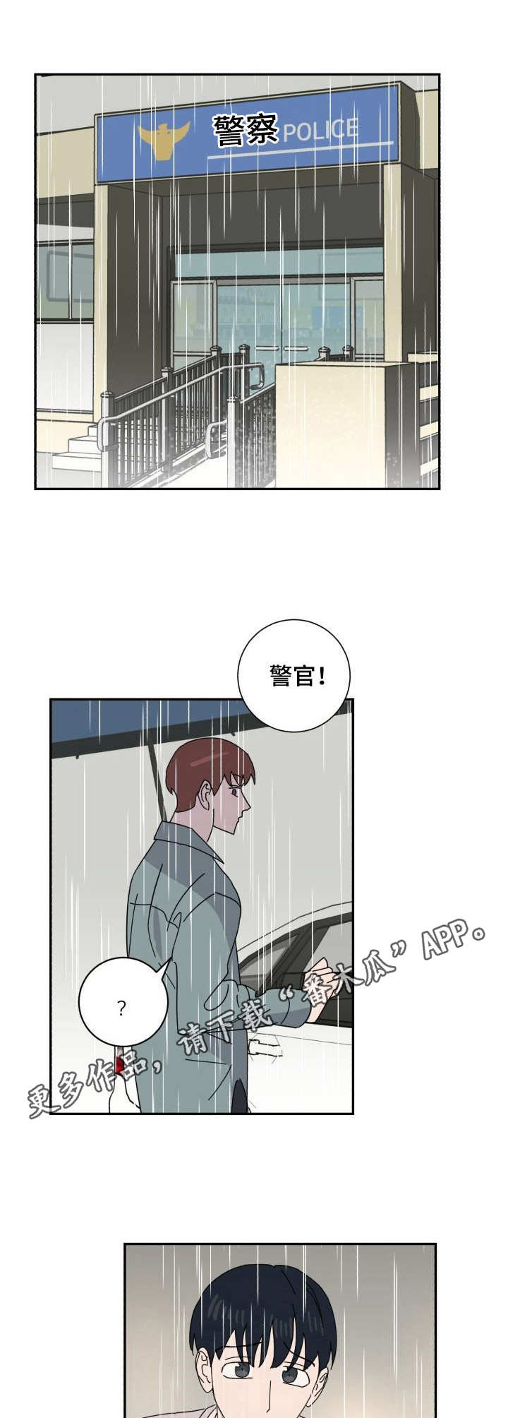 第38话4