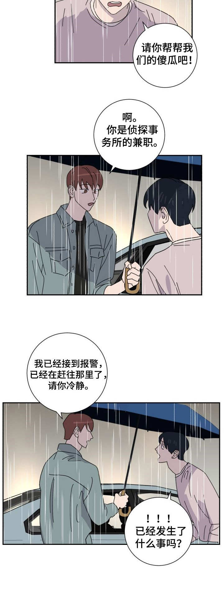 第38话5
