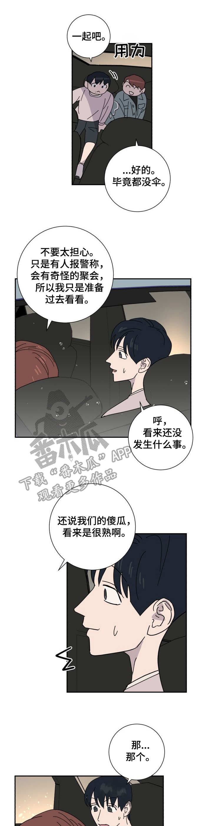 第38话6
