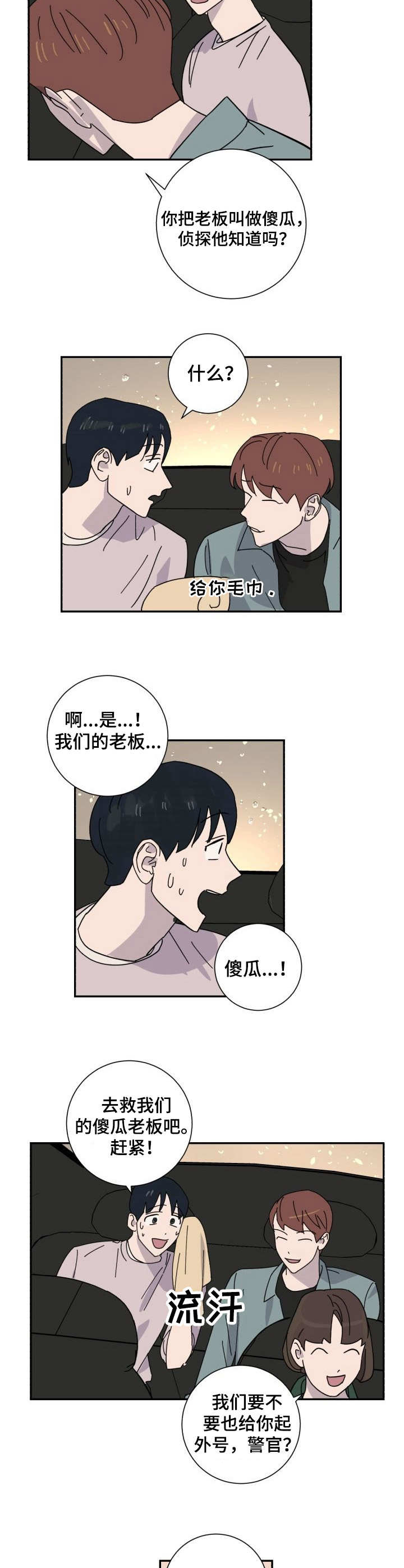 第38话7