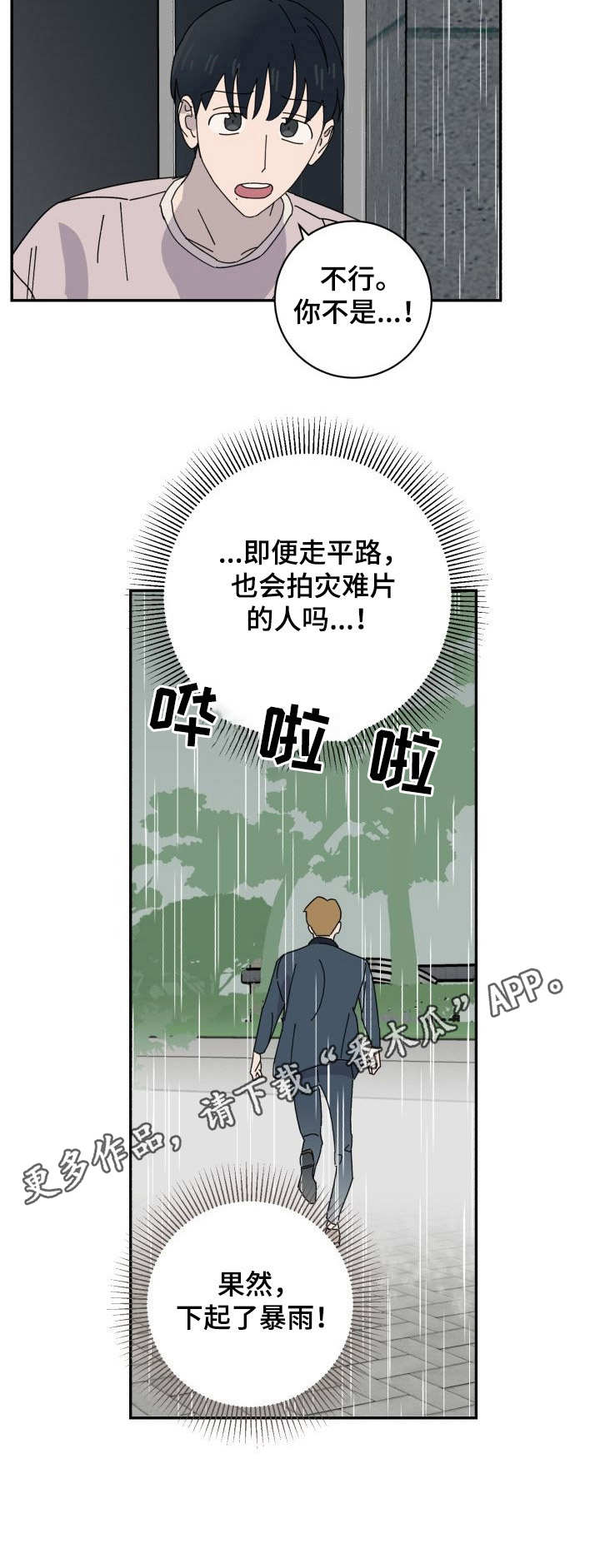 第37话10