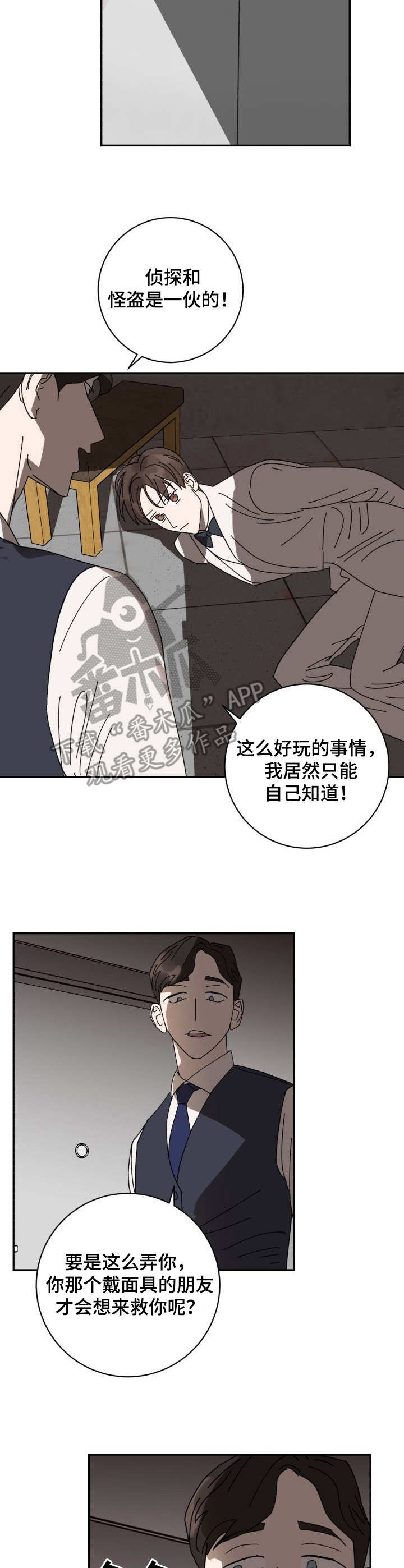 第37话2