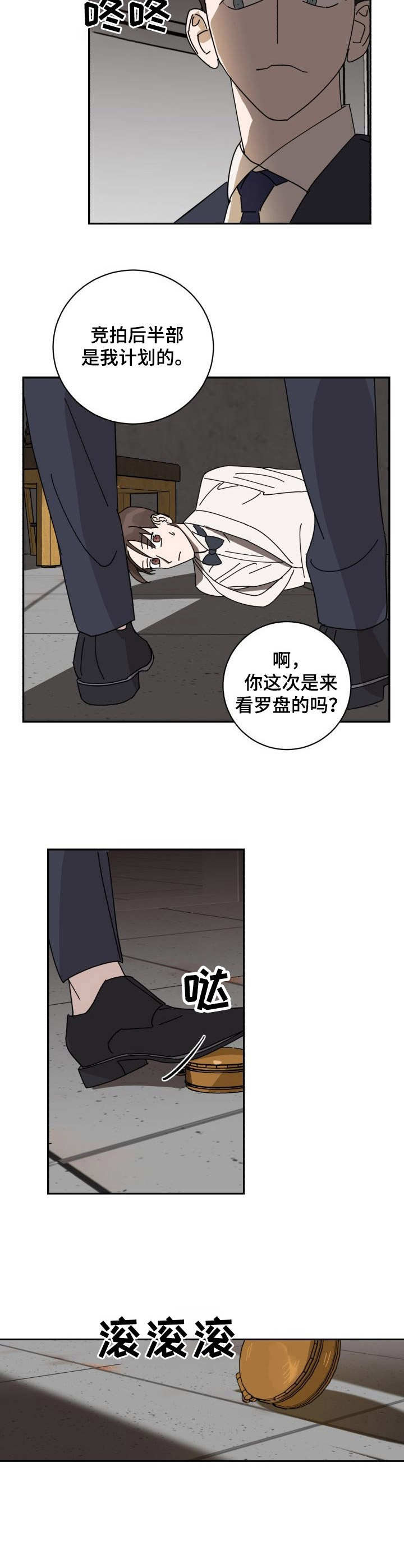 第37话3