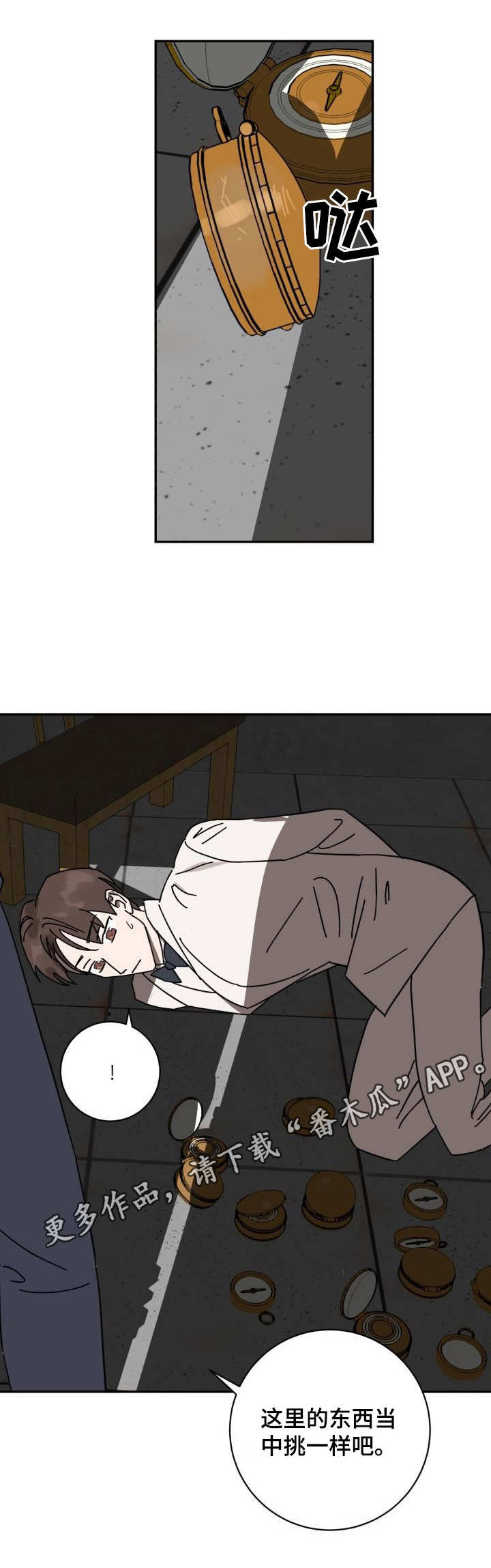 第37话4