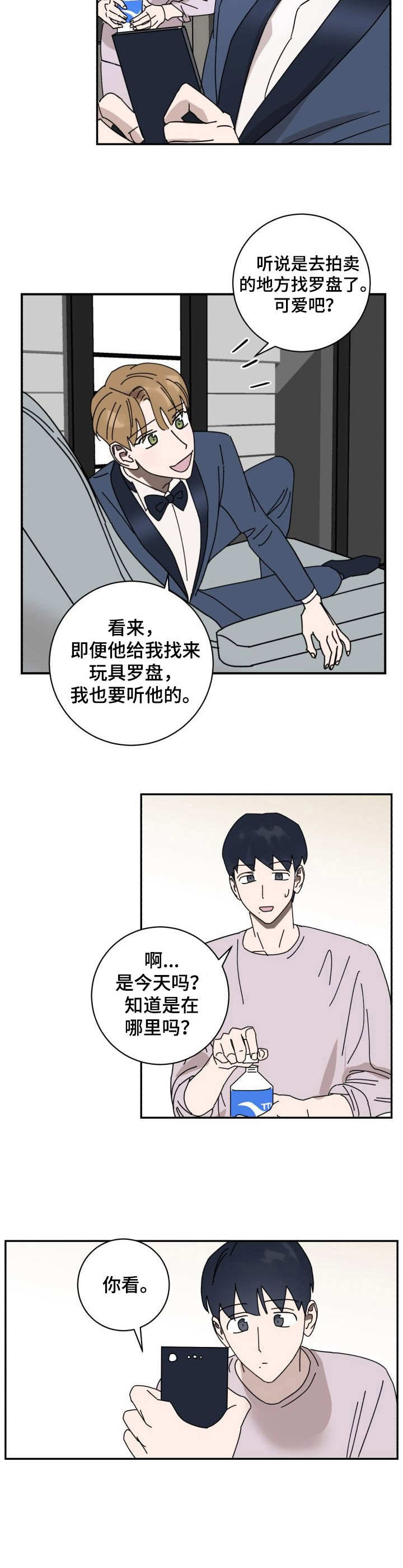 第37话7