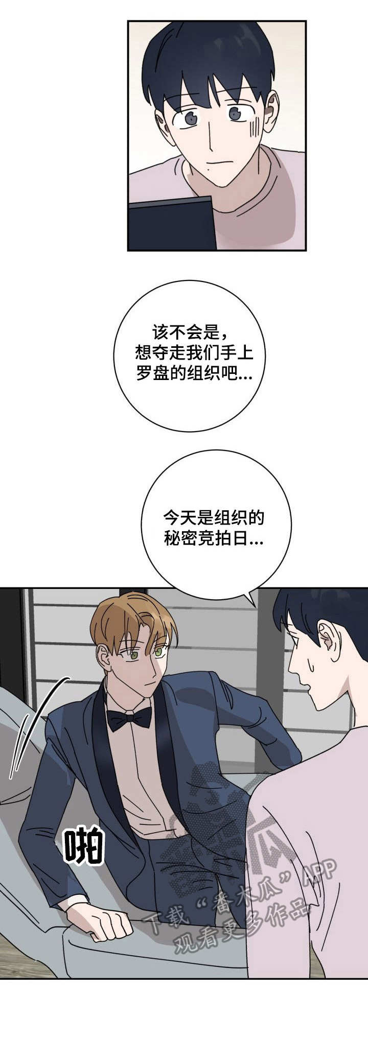 第37话8