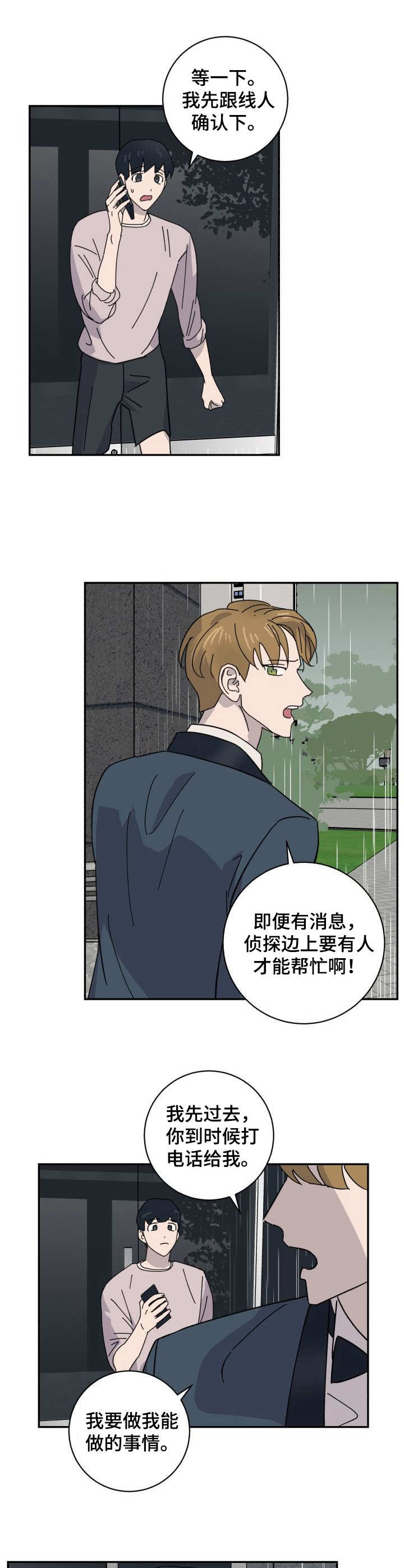 第37话9
