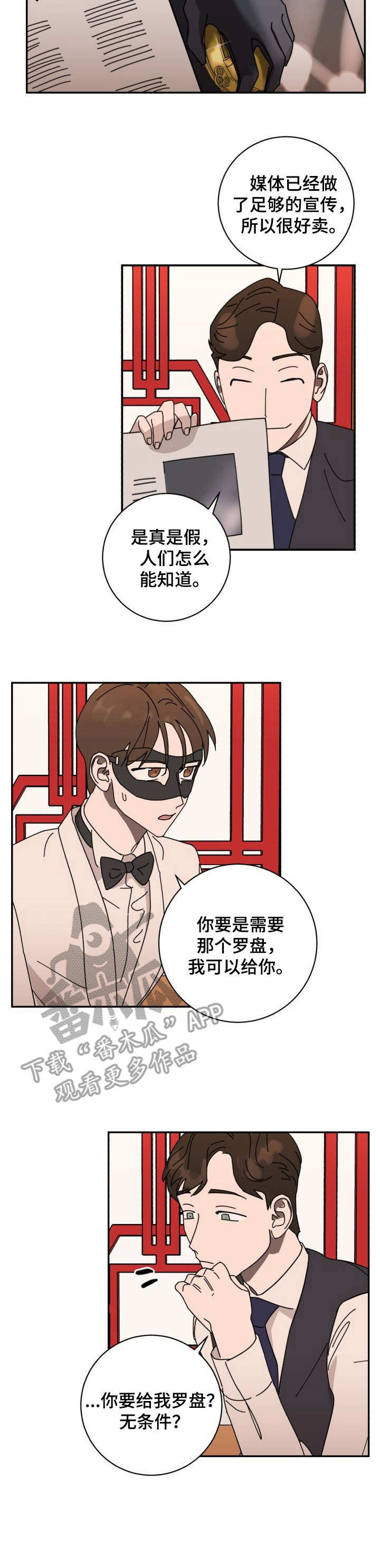 第36话10