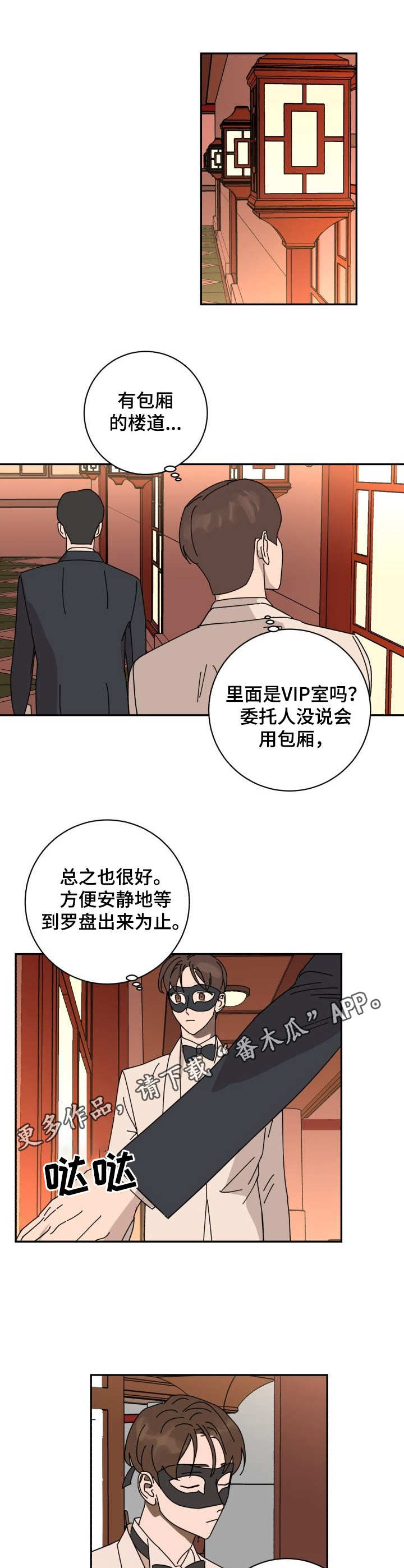 第36话4