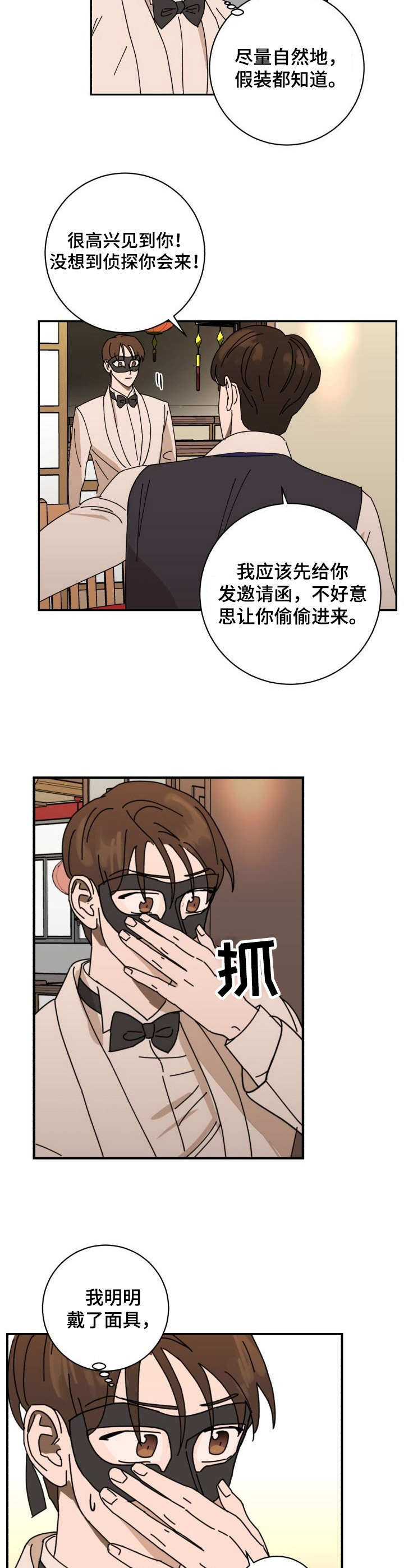 第36话5
