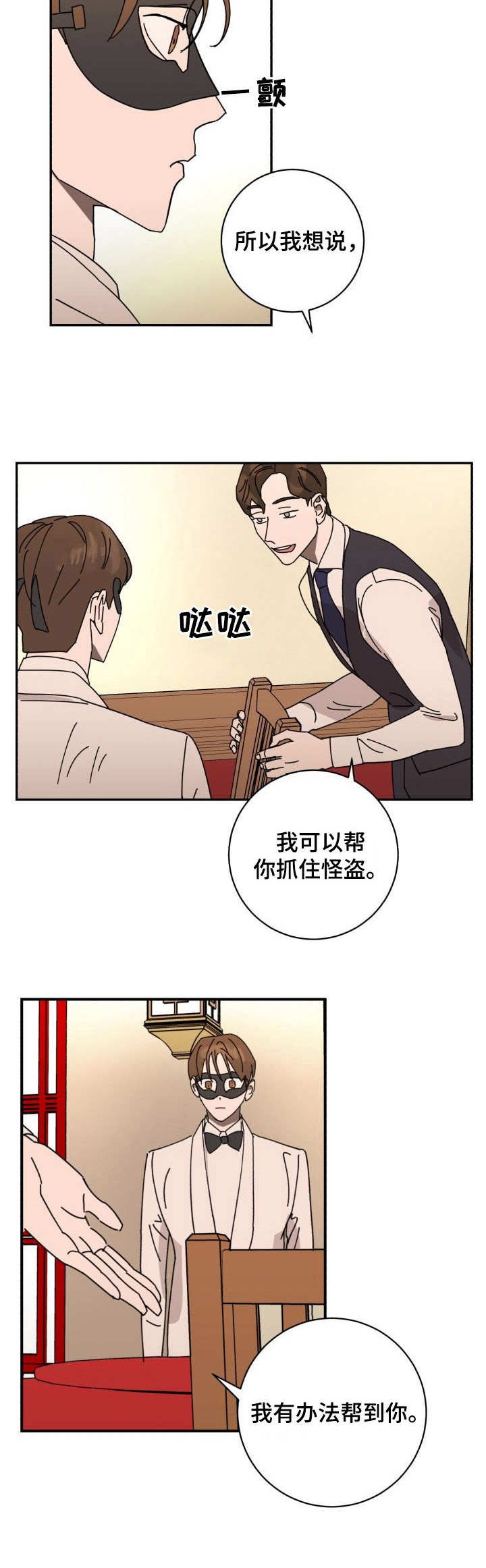 第36话7