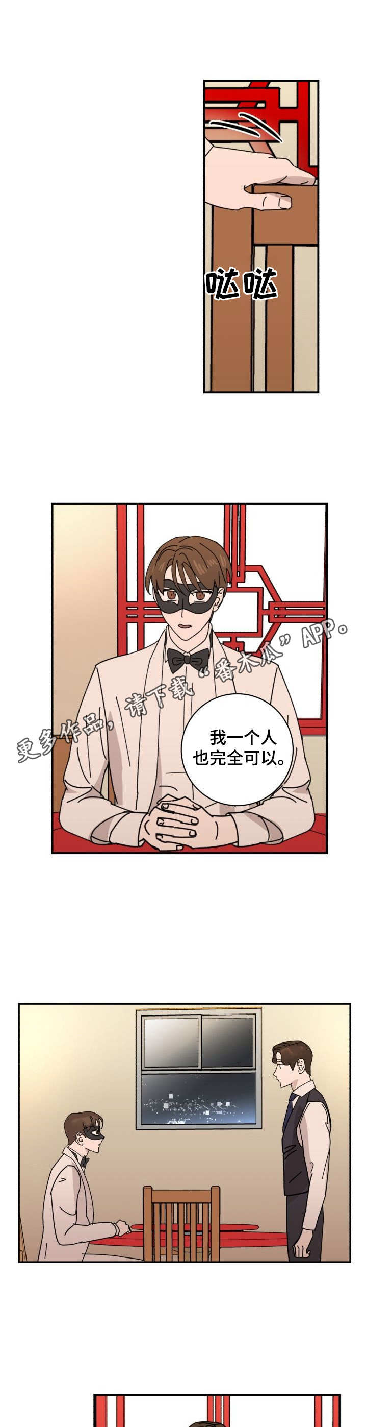 第36话8