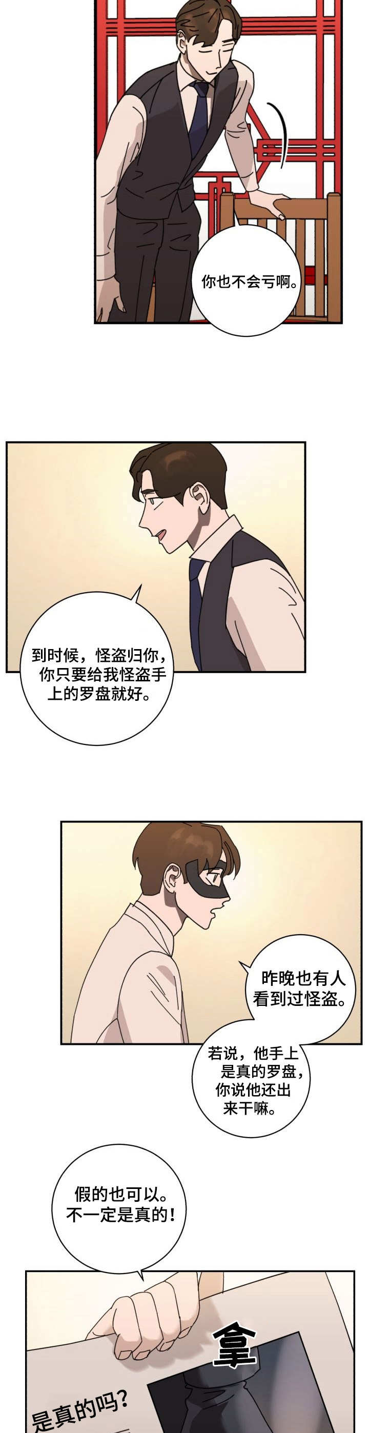 第36话9