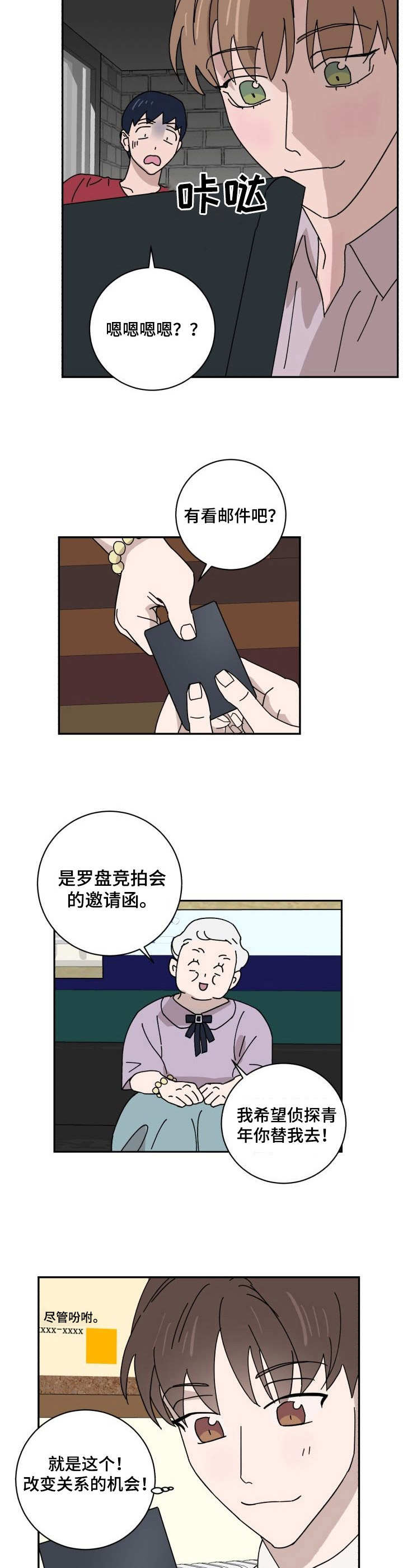 第35话1