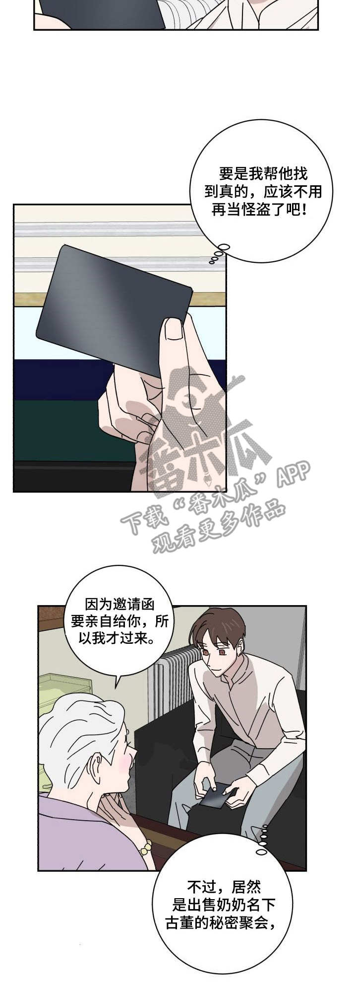 第35话2