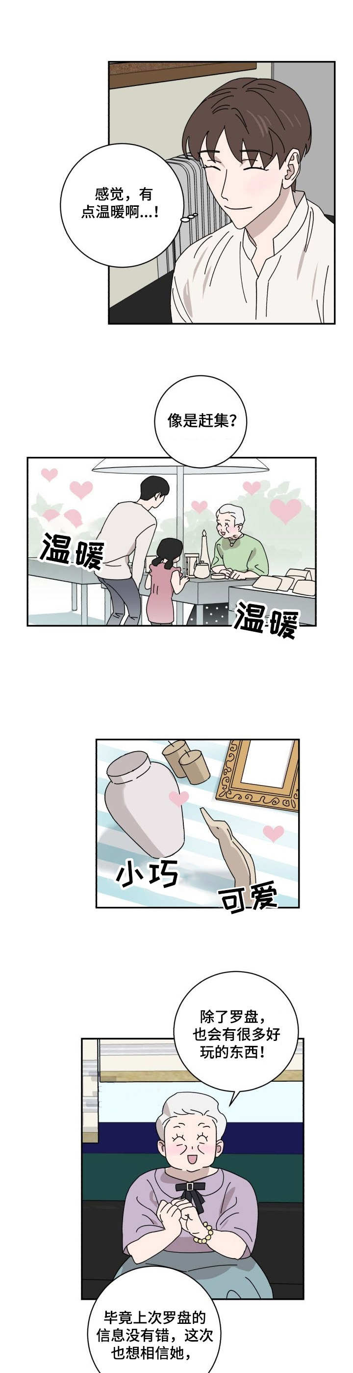 第35话3