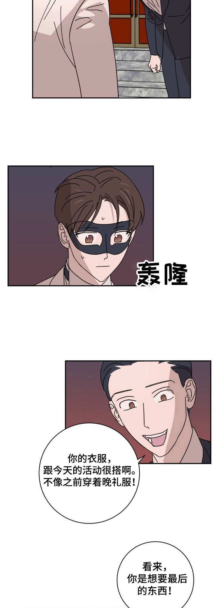 第35话9