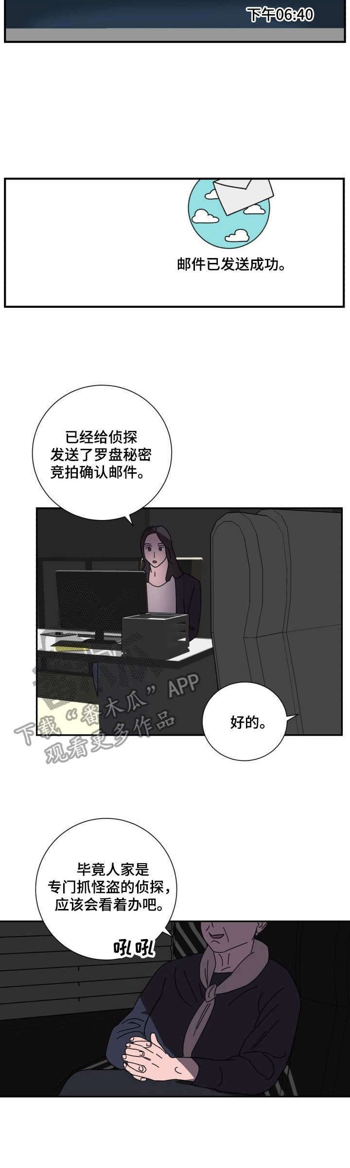第34话2