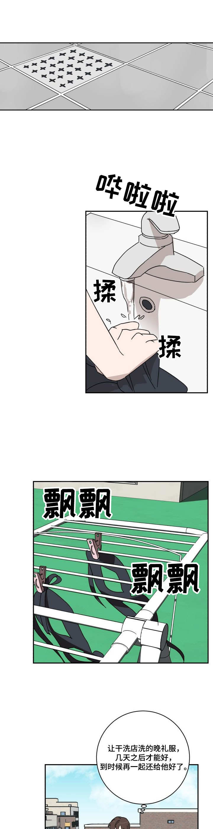 第34话7