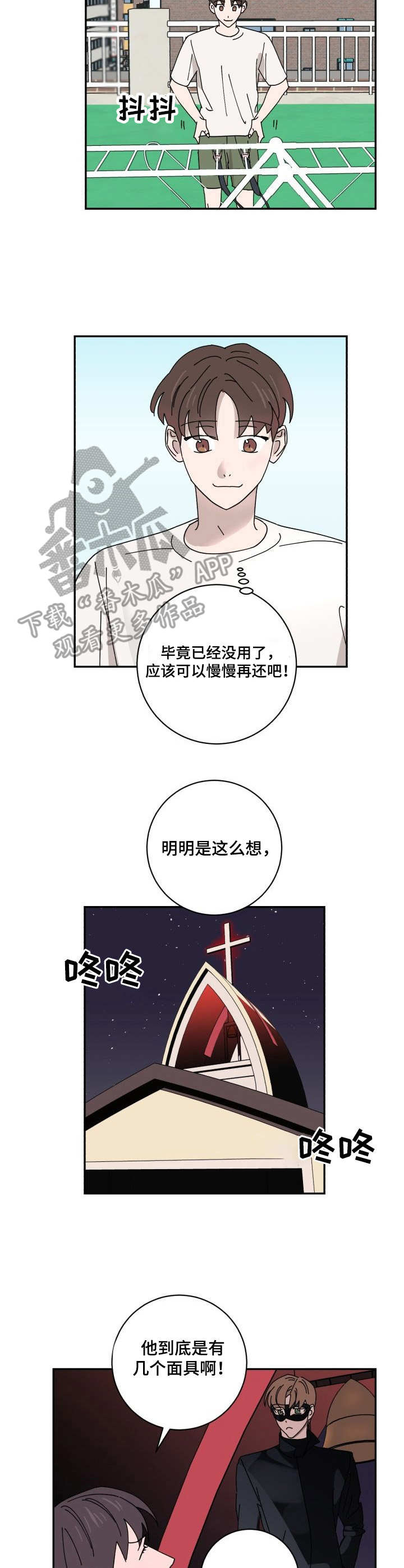 第34话8