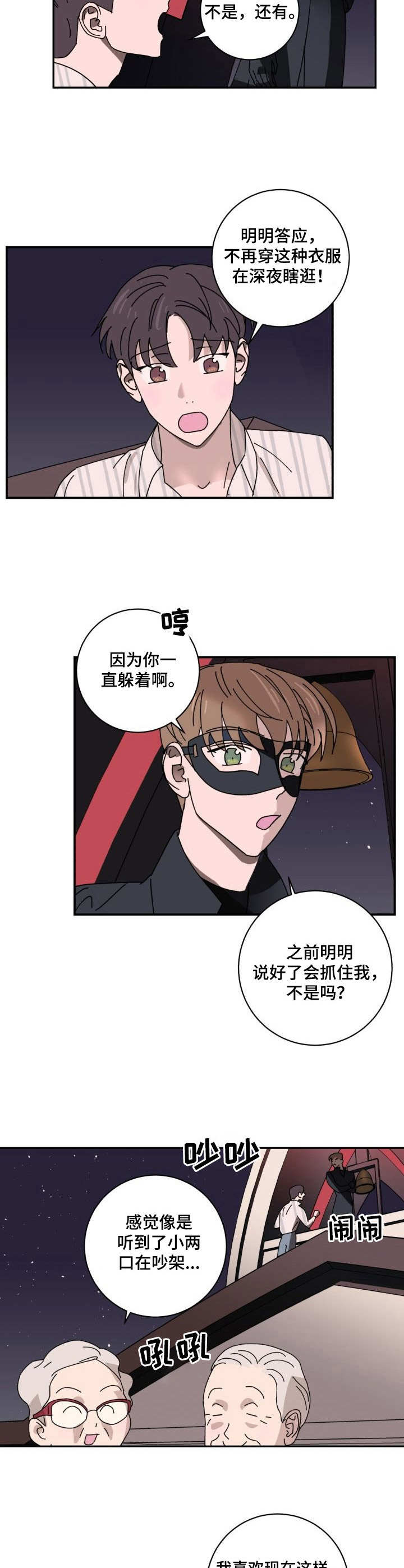 第34话9