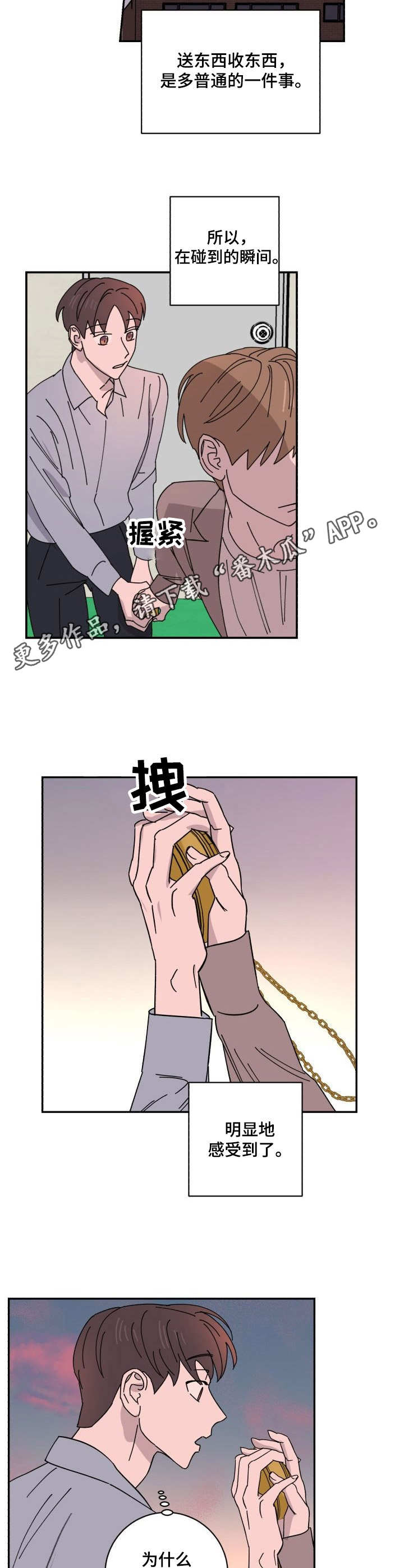 第33话3