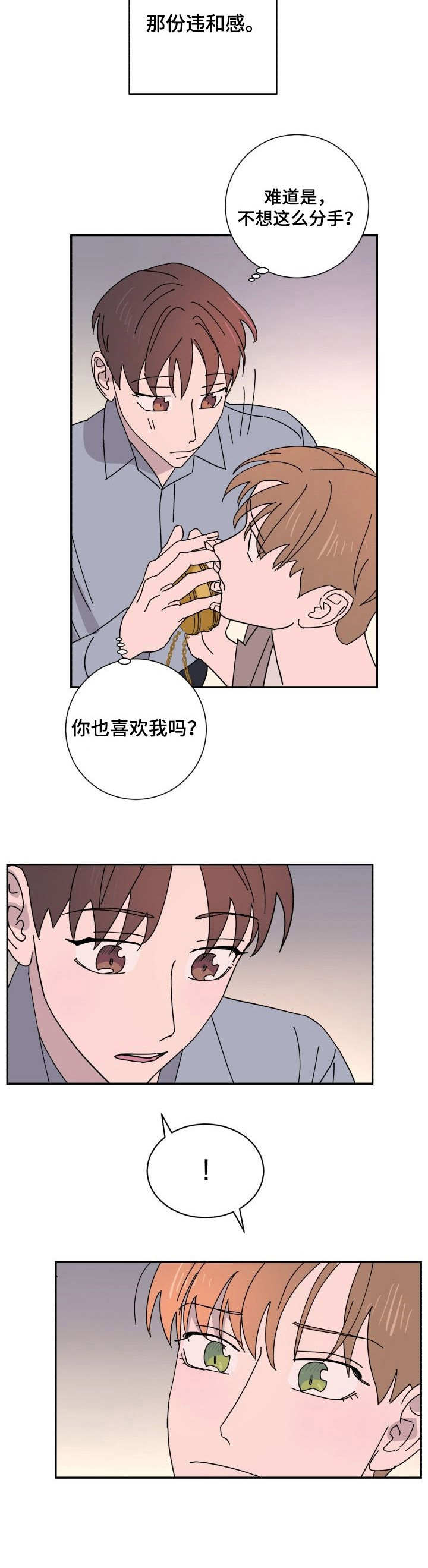 第33话5
