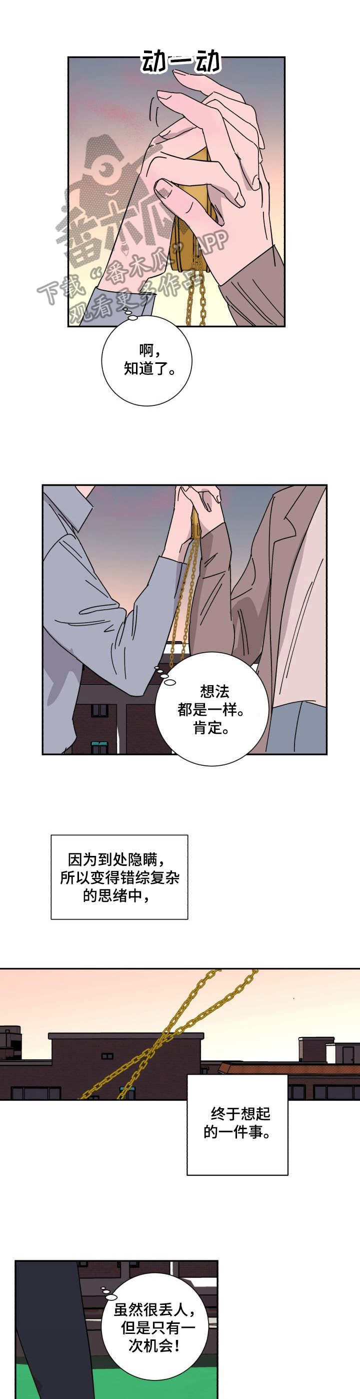 第33话6