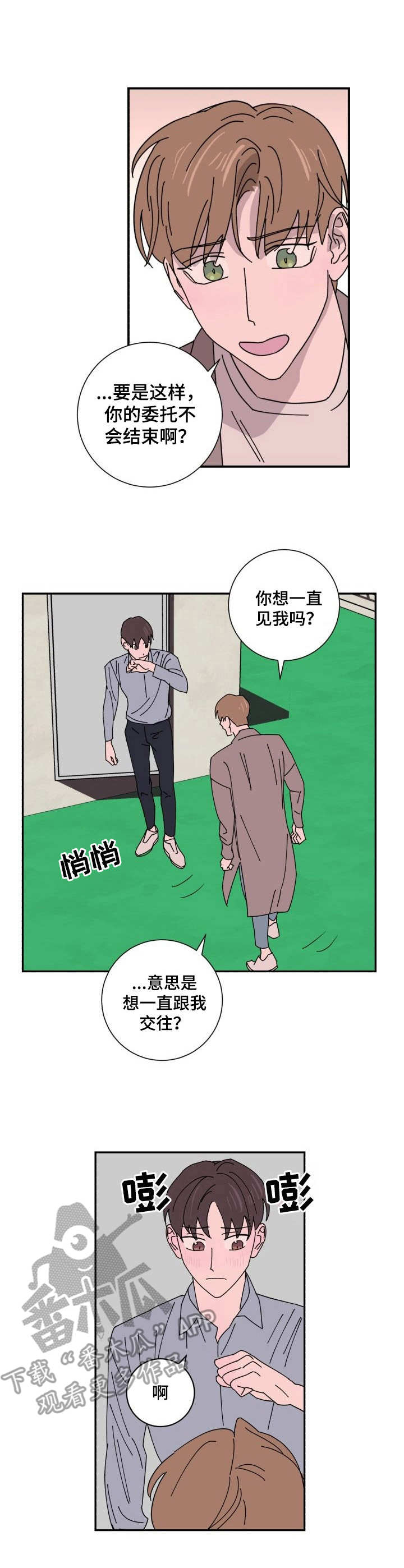 第33话8