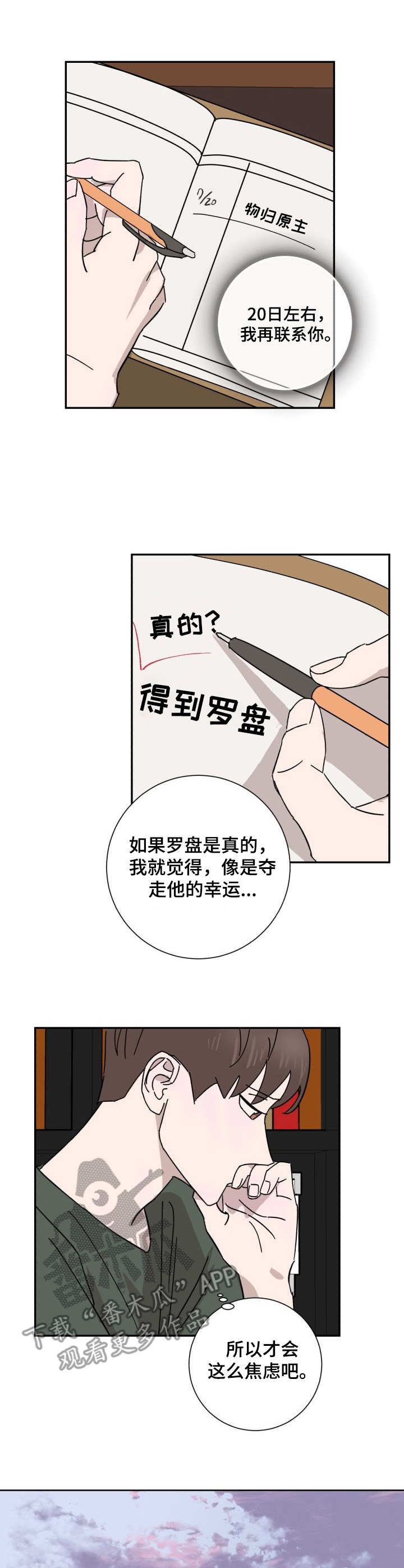 第32话2
