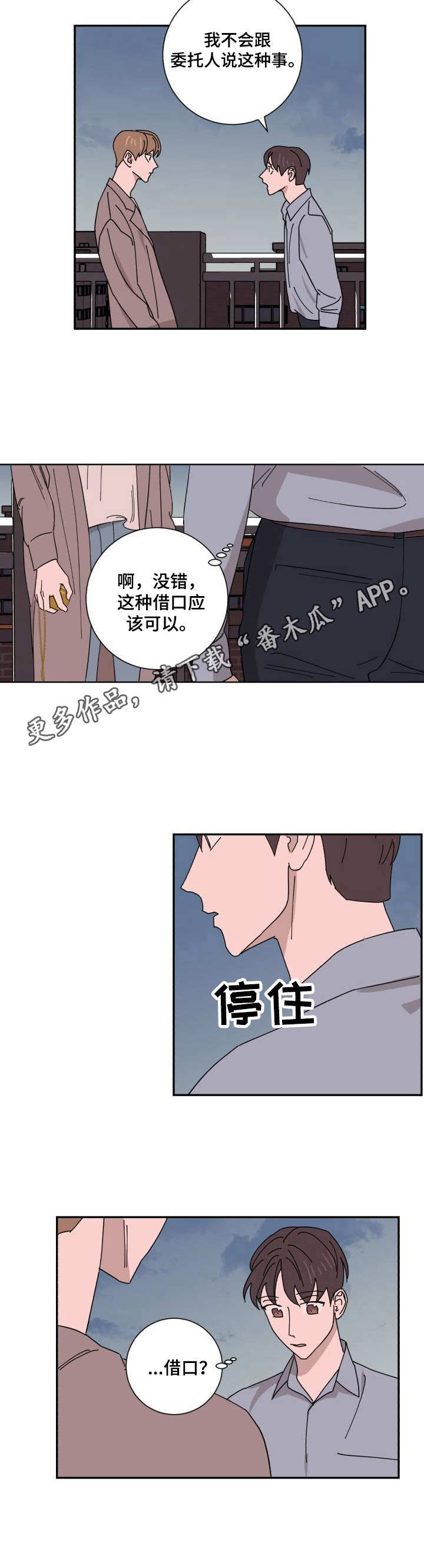 第32话8