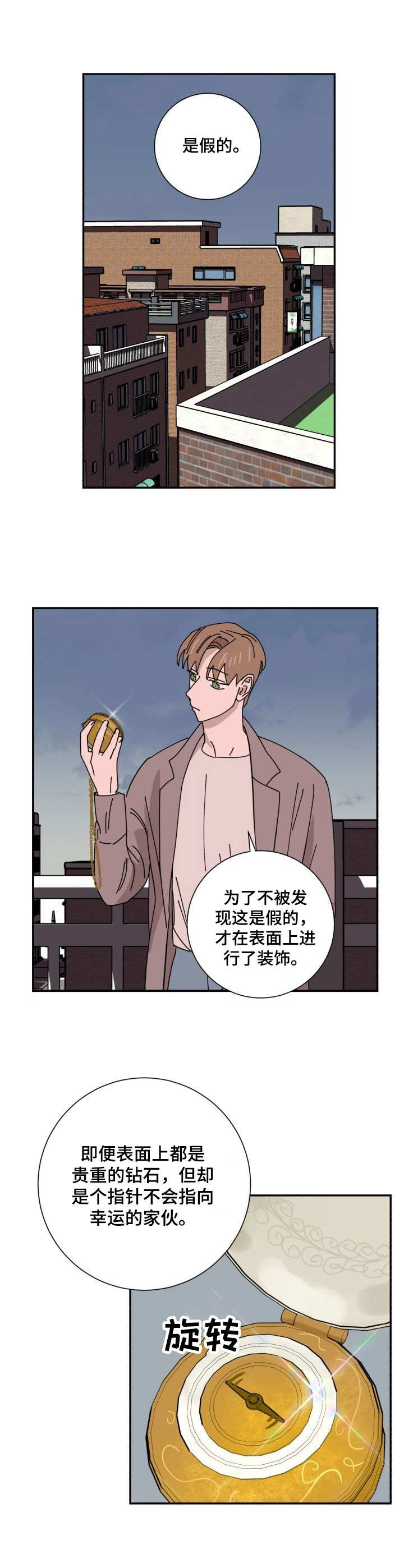 第32话9