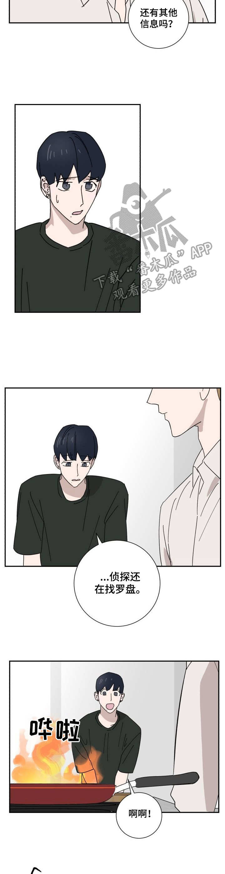 第31话1