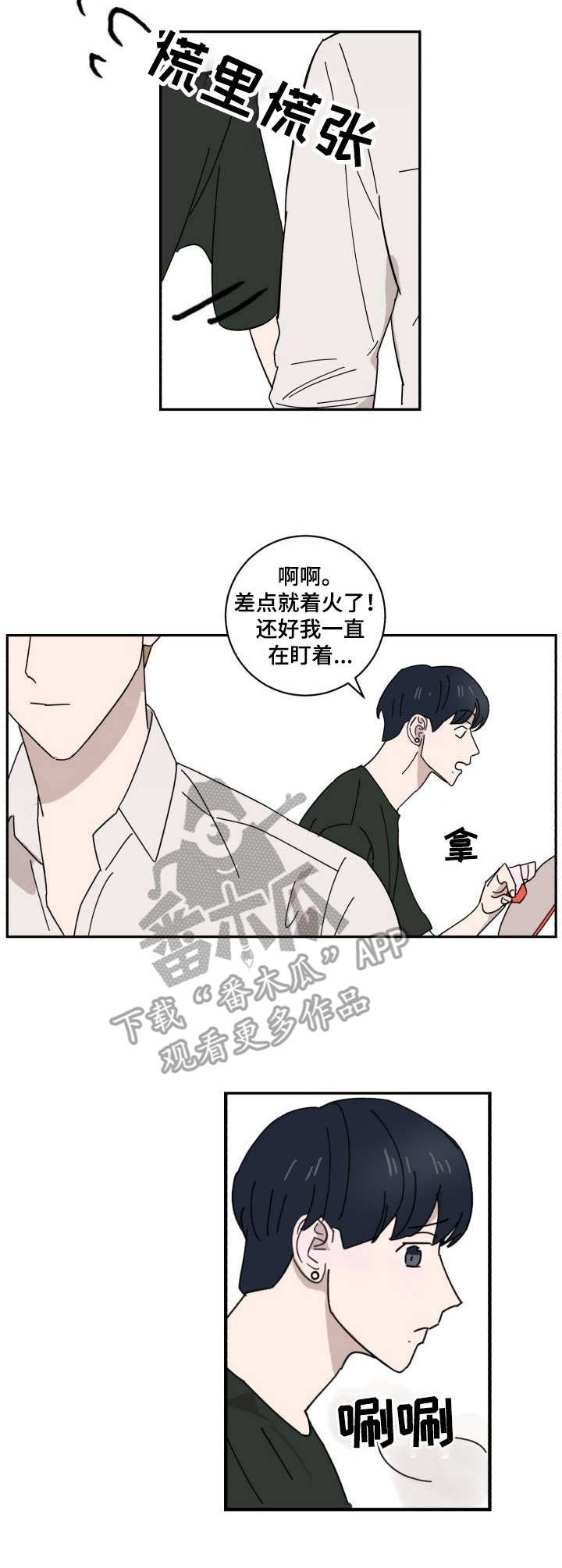 第31话2