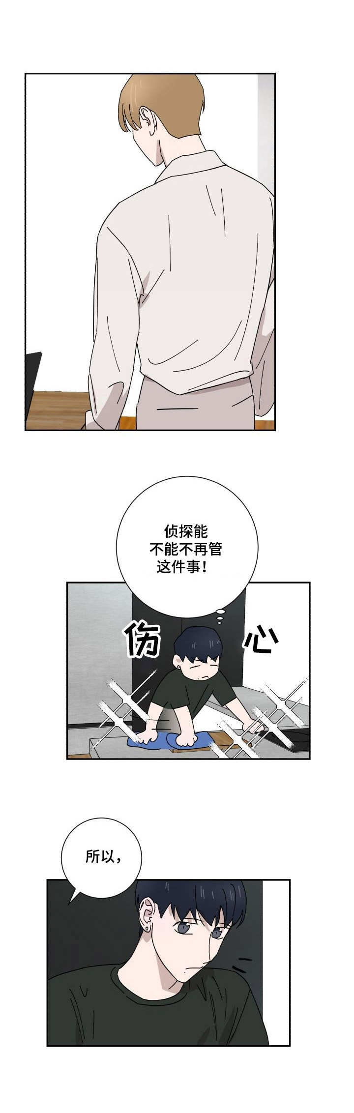 第31话3
