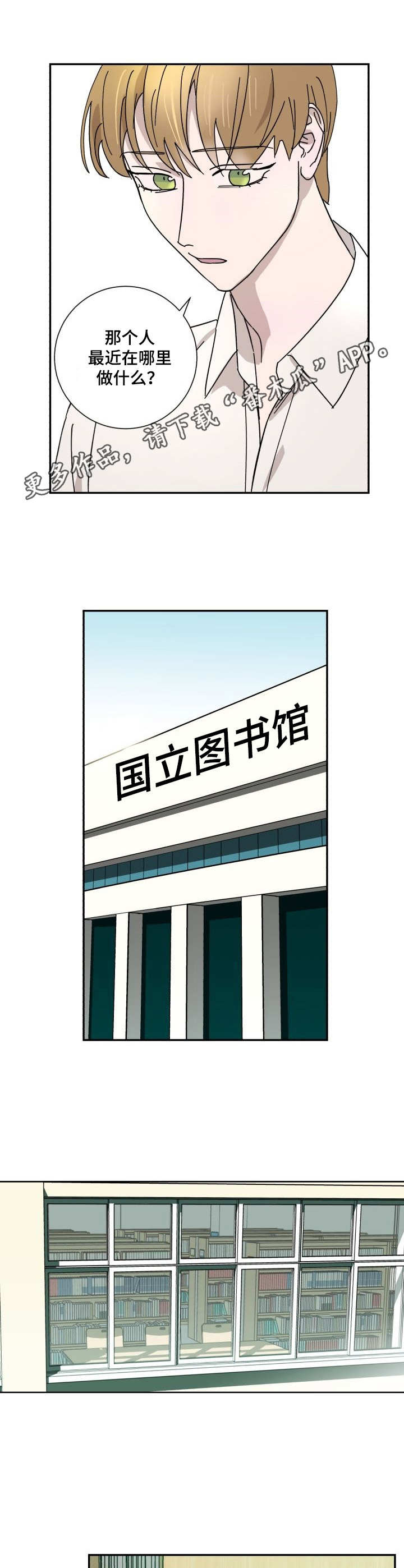 第31话4